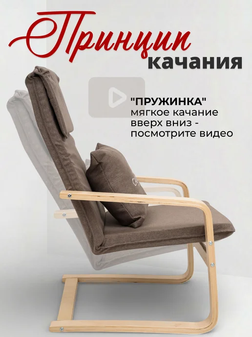 Кресло-качалка для дома деревянное пружинка, коричневый, фото 5