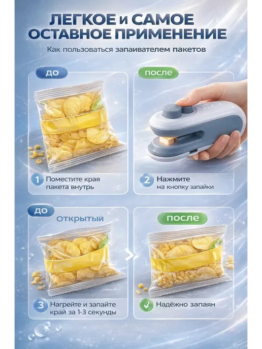 наико Запаиватель пакетов аккумуляторный USB Портативный, белый, фото 2