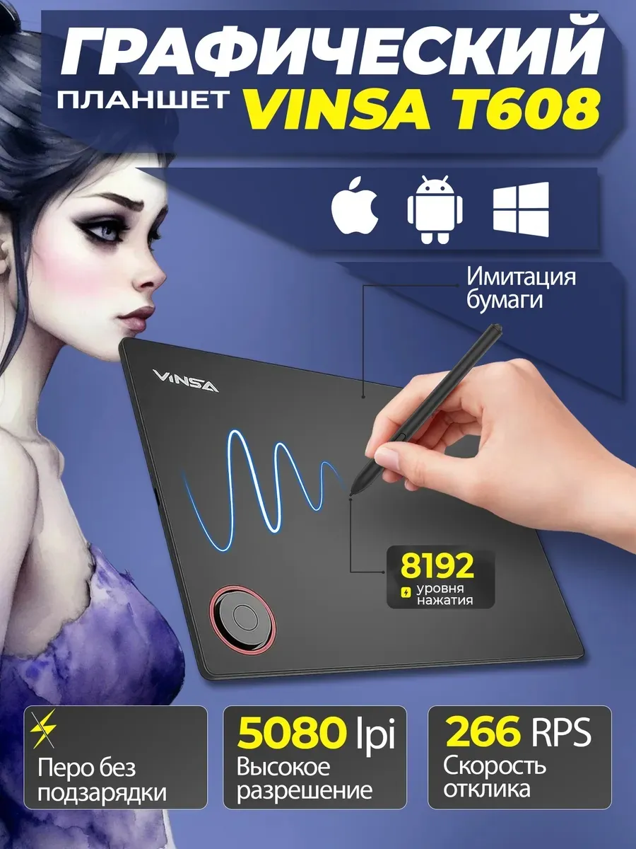 Графический планшет T608 Standart