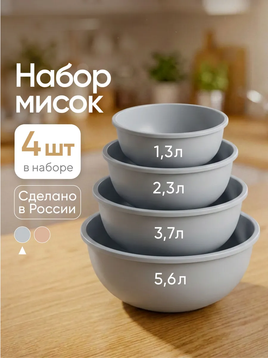 Салатник пластиковый набор 4 шт