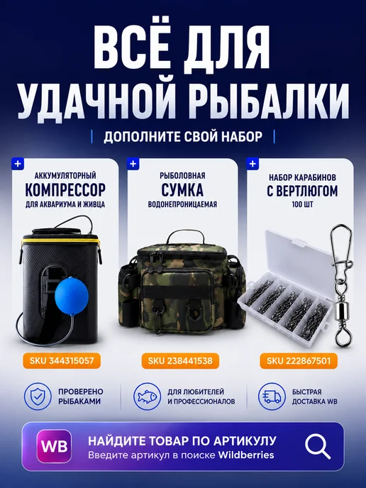 Общество любителей охоты и рыбалки Сумка для рыбалки, вариант, фото 6
