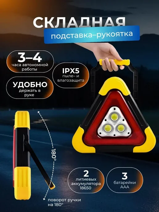 SALE24 LED знак аварийной остановки с функцией Power Bank, вариант, фото 2