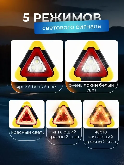 SALE24 LED знак аварийной остановки с функцией Power Bank, вариант, фото 3