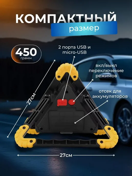 SALE24 LED знак аварийной остановки с функцией Power Bank, вариант, фото 4