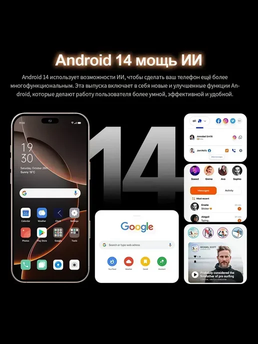 Смартфон YFQTXLW 16 Pro Max 12/512 ГБ, белый, фото 4
