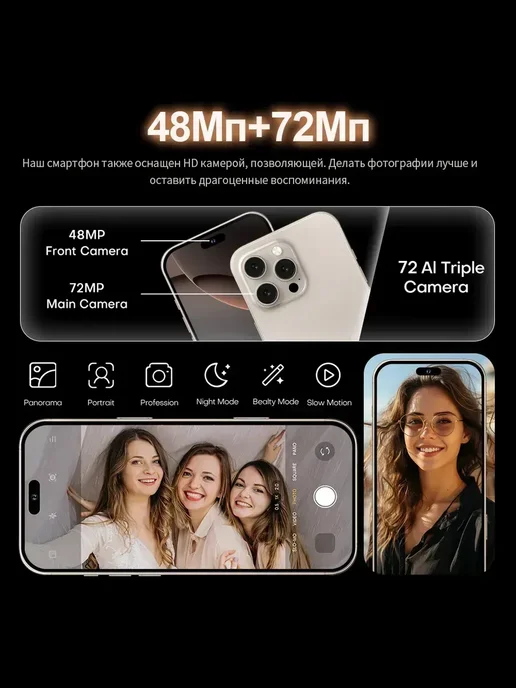 Смартфон YFQTXLW 16 Pro Max 12/512 ГБ, белый, фото 5