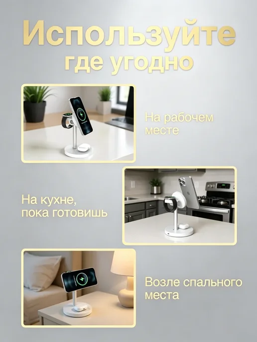 Беспроводная зарядка iphone 3 в 1 подарочная, вариант, фото 4