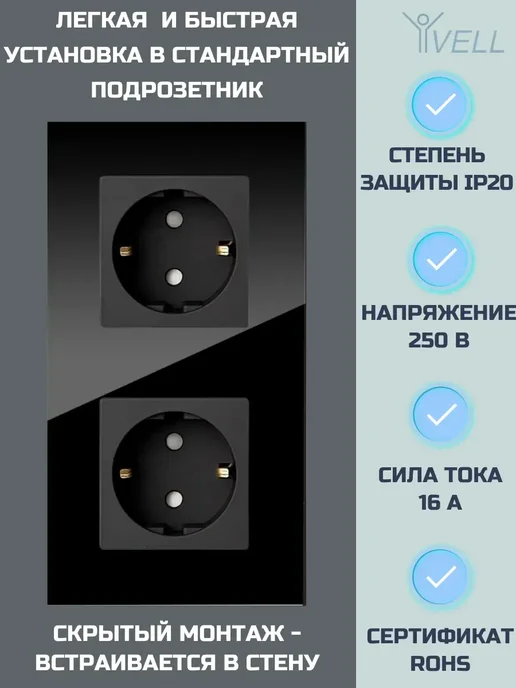 Розетка_двойная_встраиваемая_16_А,_черная_стеклянная, черный, фото 3