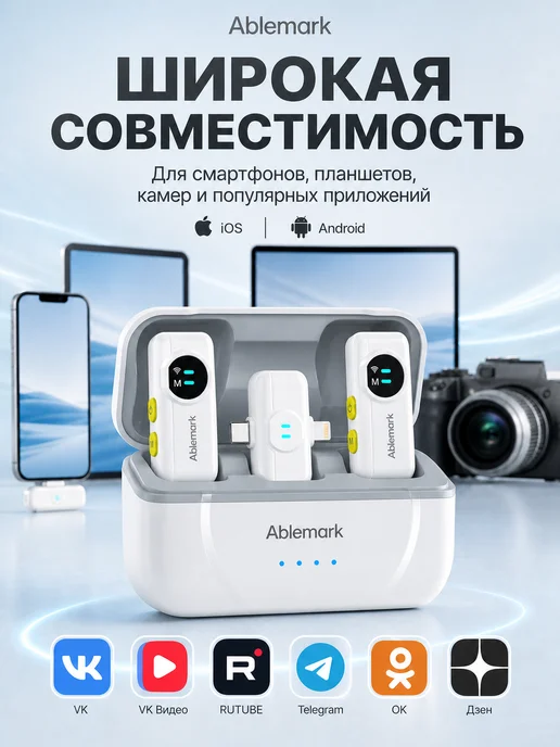 Микрофон беспроводной петличный, 2 шт, Type-C Lightning, белый, фото 2