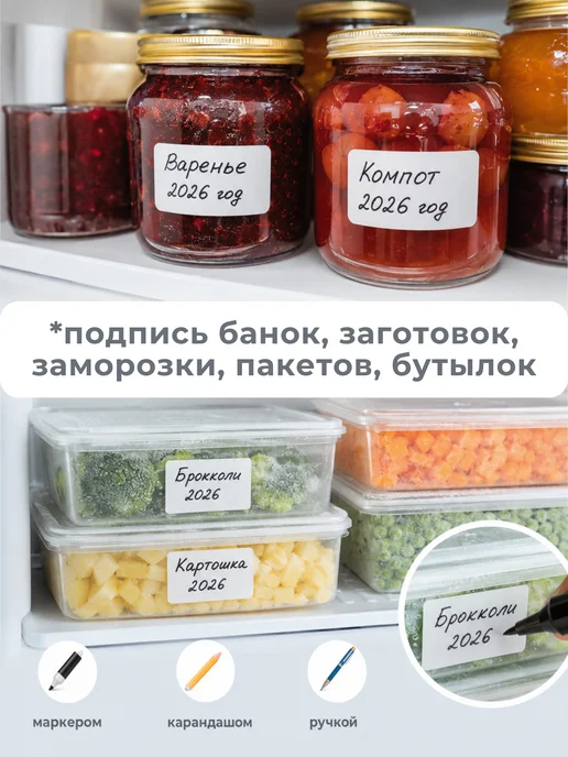FLINCOR Этикетки для заморозки и банок 30х20 мм 1 рулон 2000 шт, 2000 шт, фото 4