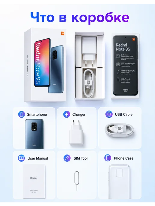 Смартфон Xiaomi Redmi Note 9S 6/128 ГБ, синий, фото 2