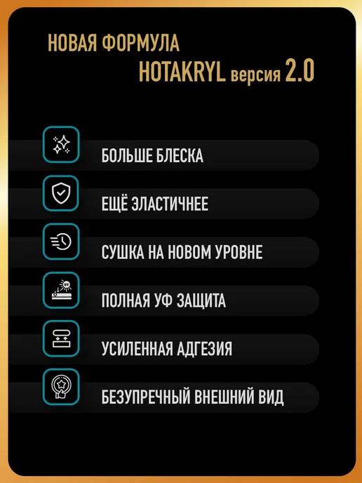 HOTZ Лак акриловый 1К глянцевый 520 мл. - 2 шт, 520 мл, 2 шт, фото 2