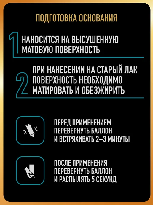 HOTZ Лак акриловый 1К глянцевый 520 мл. - 2 шт, 520 мл, 2 шт, фото 5