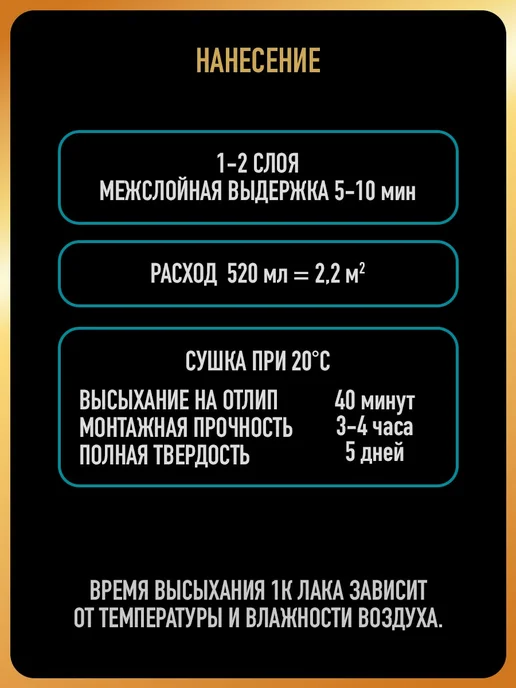 HOTZ Лак акриловый 1К глянцевый 520 мл. - 2 шт, 520 мл, 2 шт, фото 6