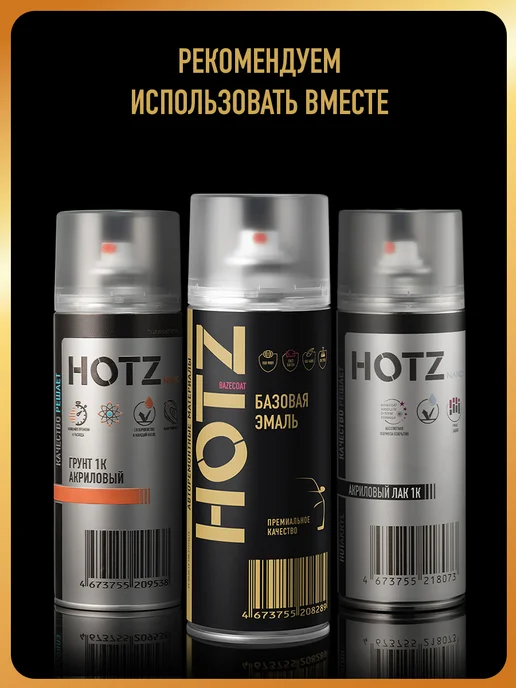 HOTZ Лак акриловый 1К глянцевый 520 мл. - 2 шт, 520 мл, 2 шт, фото 7