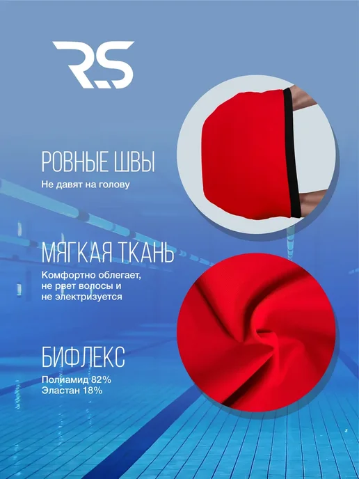 RS Reverans Swim Шапочка для плавания тканевая 2023 14 01, черный, фото 2
