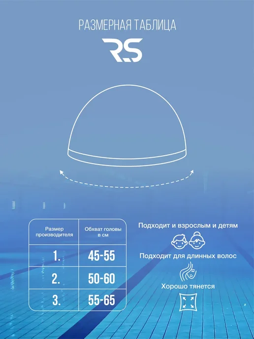 RS Reverans Swim Шапочка для плавания тканевая 2023 14 01, черный, фото 3