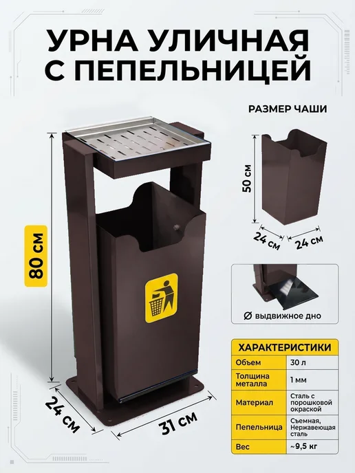 Урна для мусора с пепельницей из нержавейки, 30 л, фото 2