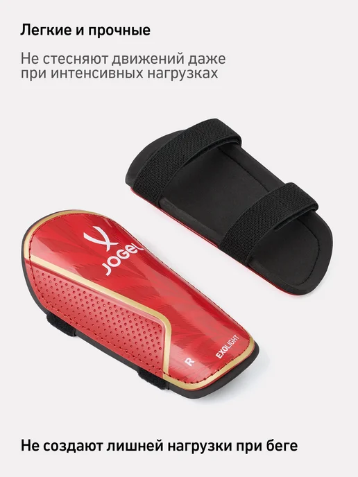 Jogel Щитки футбольные с ремешками, красный, фото 2