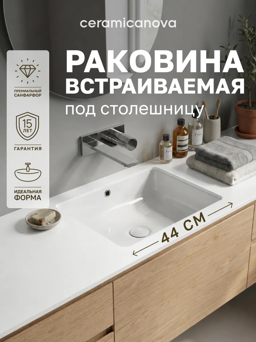 Раковина в ванную встраиваемая Era, 50,5х40,5 см
