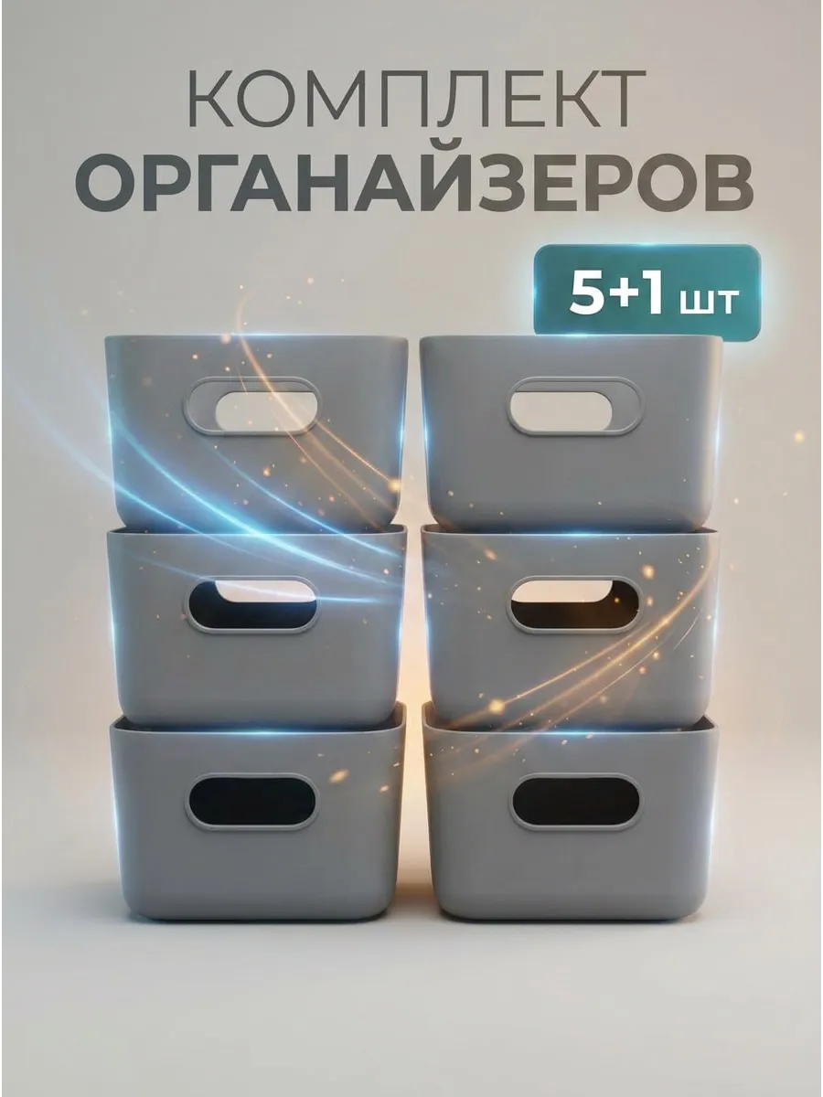 Органайзер для хранения