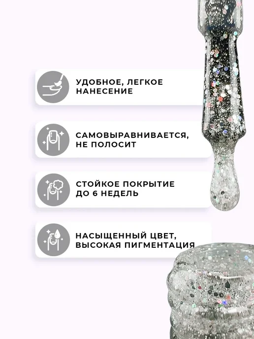 SUN Professional Гель лак для ногтей с блестками 10мл №063 Звездная пыль, 10 мл, фото 4