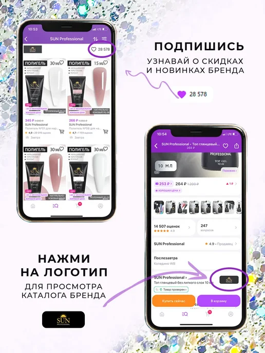SUN Professional Гель лак для ногтей с блестками 10мл №063 Звездная пыль, 10 мл, фото 7