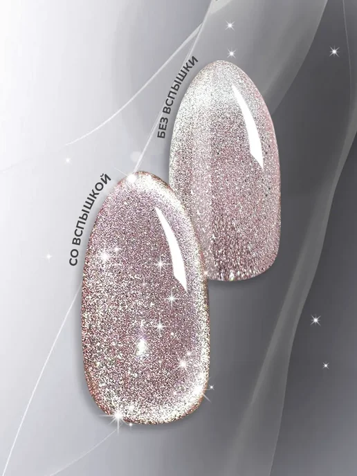 SUN Professional Светоотражающий гель лак кошачий глаз 9D №427, фиолетовый, фото 2