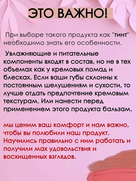 Тинт для губ натуральный цвет,бежевый, бежевый, фото 2