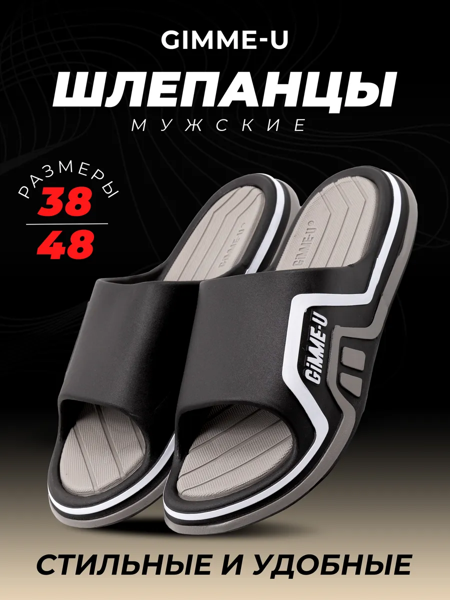 Шлепки резиновые