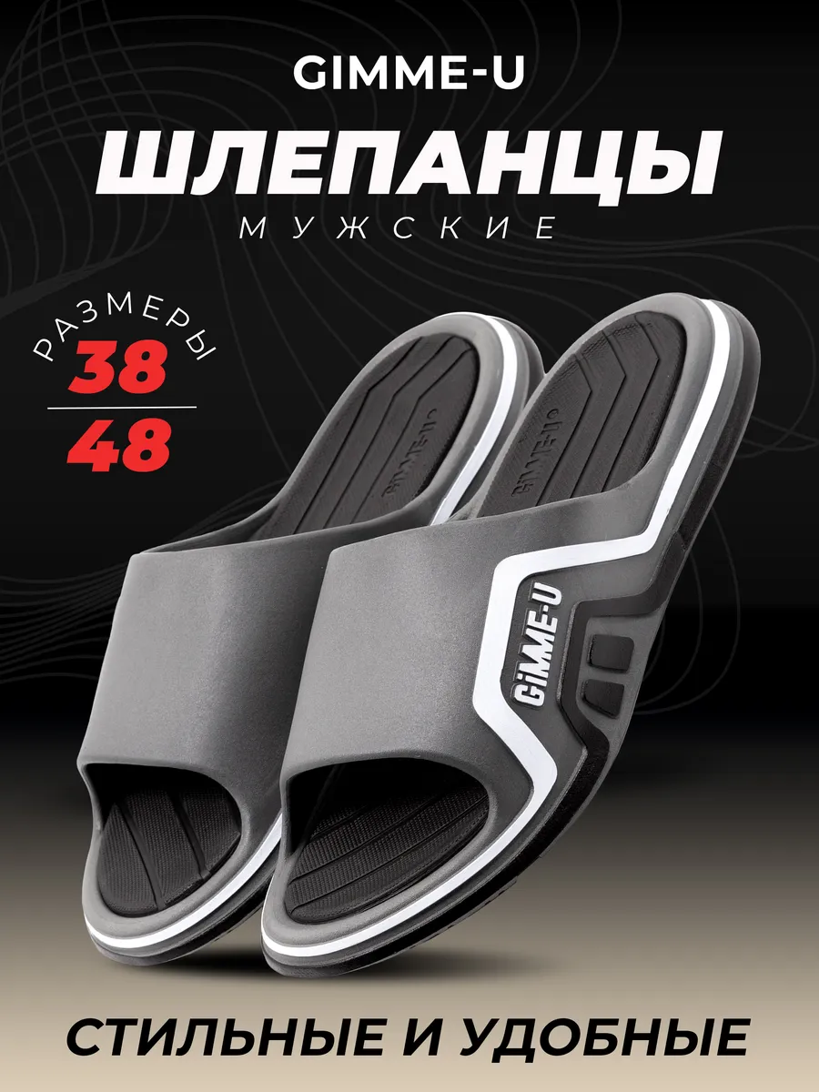 Шлепки резиновые