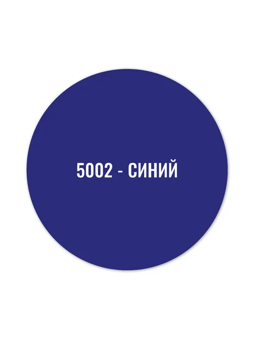 Суперпласт Эпоксидная затирка синяя (5002), 1 кг, 1 кг, фото 2