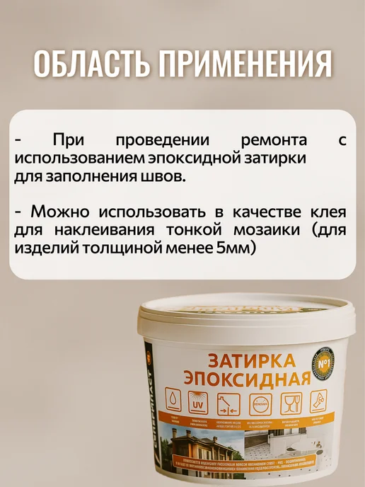 Суперпласт Эпоксидная затирка синяя (5002), 1 кг, 1 кг, фото 7