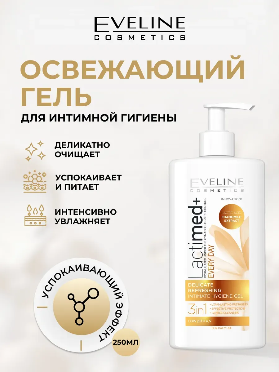 Гель для интимной гигиены LACTIMED+ освежающий с ромашкой
