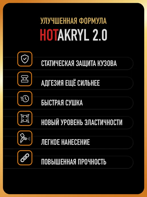 HOTZ Грунт акриловый 1К ВЫРАВНИВАЮЩИЙ,Светло - серый - 2 шт, 2 шт, фото 2