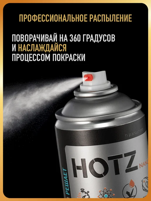 HOTZ Грунт акриловый 1К ВЫРАВНИВАЮЩИЙ,Светло - серый - 2 шт, 2 шт, фото 4