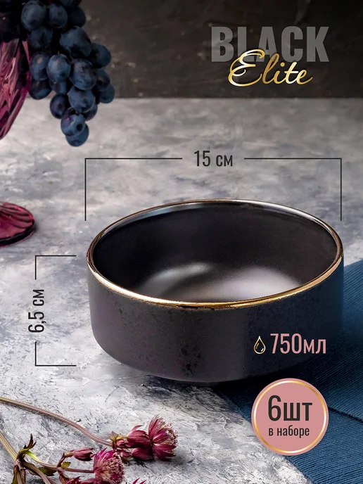 Коралл Набор посуды столовой на 6 персон Elite black 24 предмета, черный, фото 3