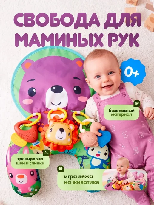 Развивающий коврик подушка с игрушками для ребенка, фиолетовый