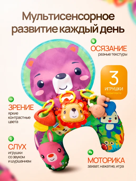Развивающий коврик подушка с игрушками для ребенка, фиолетовый, фото 5