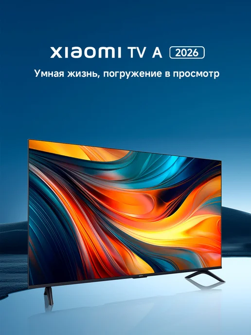 Xiaomi Телевизор смарт 32 дюйма TV A 32 2026 RU, черный, черный, фото 2