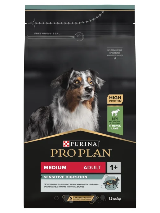 Сухой корм PRO PLAN Opti Digest для собак, ягненок, 1,5 кг, фото 2