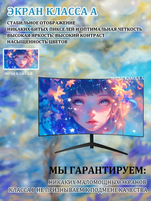 GUVIAL 24" Монитор, изогнутый дисплей с защитой от синего света, синий, фото 3