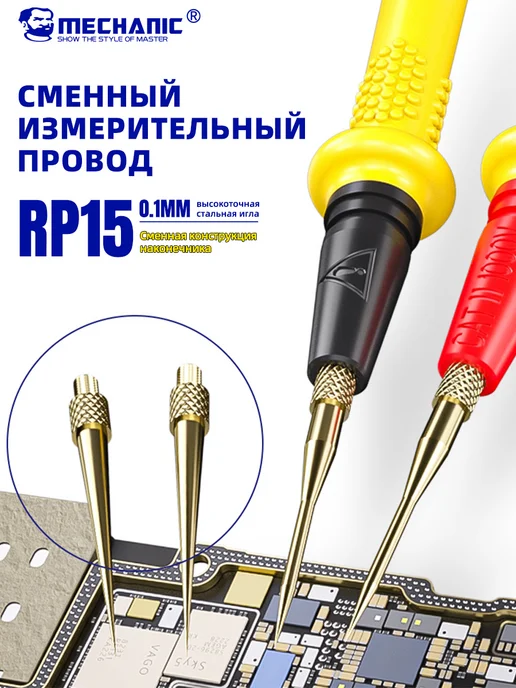 Mechanic. Щупы для мультиметра силиконовые 20А 1000V, вариант, фото 2