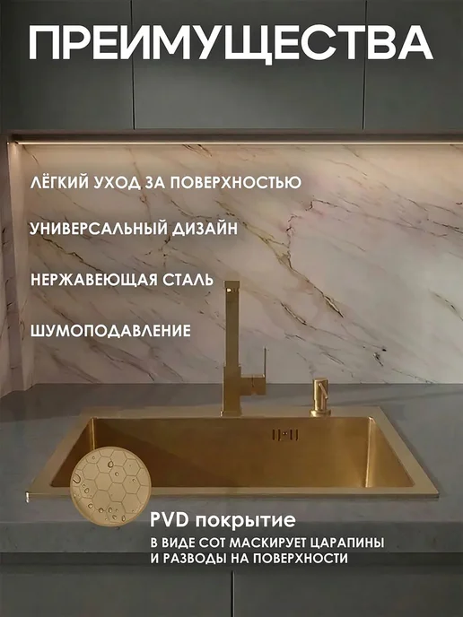 GoodSTUFF Мойка для кухни нержавейка 60х50, золотая, 60x50, фото 3