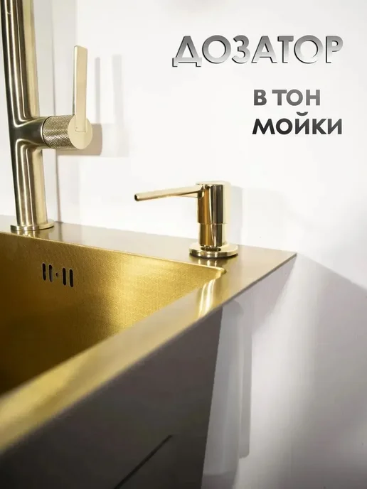 GoodSTUFF Мойка для кухни нержавейка 60х50, золотая, 60x50, фото 4
