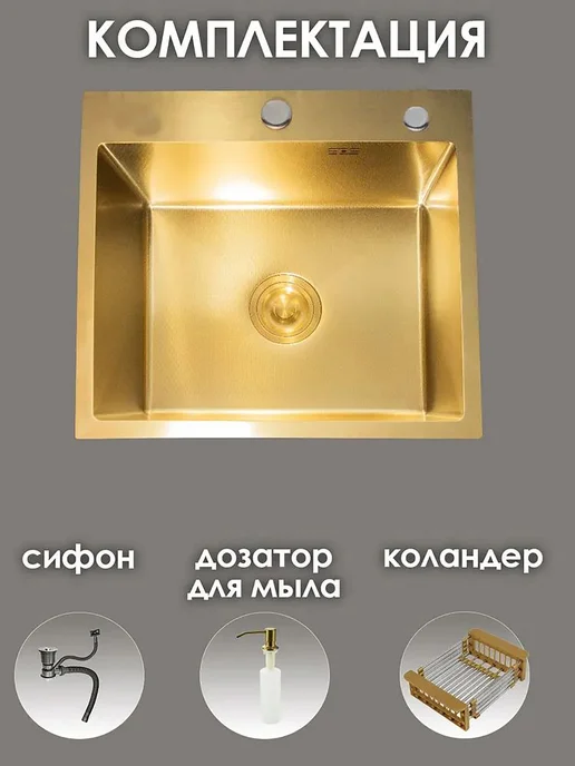 GoodSTUFF Мойка для кухни нержавейка 60х50, золотая, 60x50, фото 6