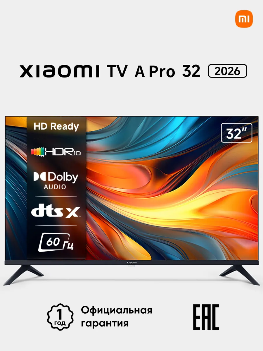 Телевизор смарт 32 дюйма TV A Pro 32 2026 RU черный Xiaomi