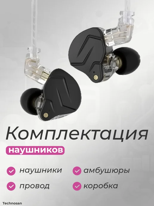 Knowledge Zenith Проводные наушники ZSN PRO X, без микрофона, черные, черный, фото 5