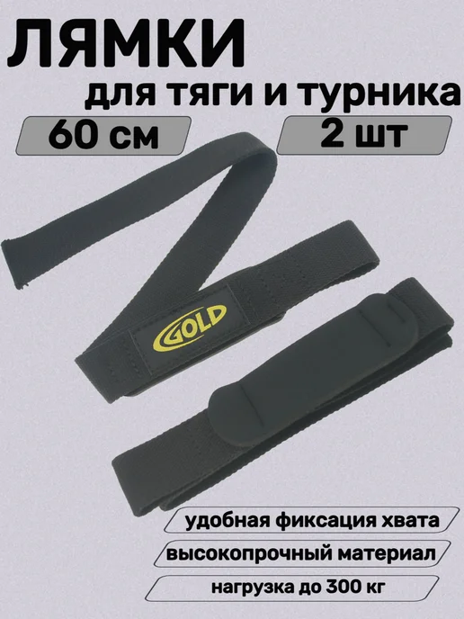 Лямки спортивные для становой тяги, черный