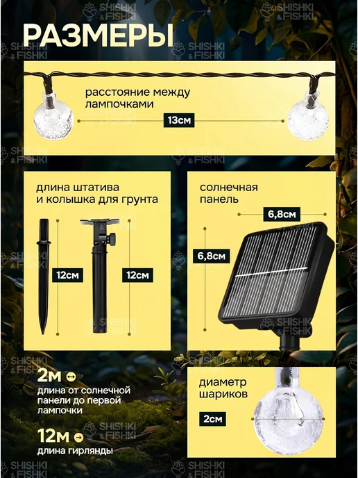 Shishki & Fishki Гирлянда на солнечной батарее уличная 12 метров, 12 м, фото 5